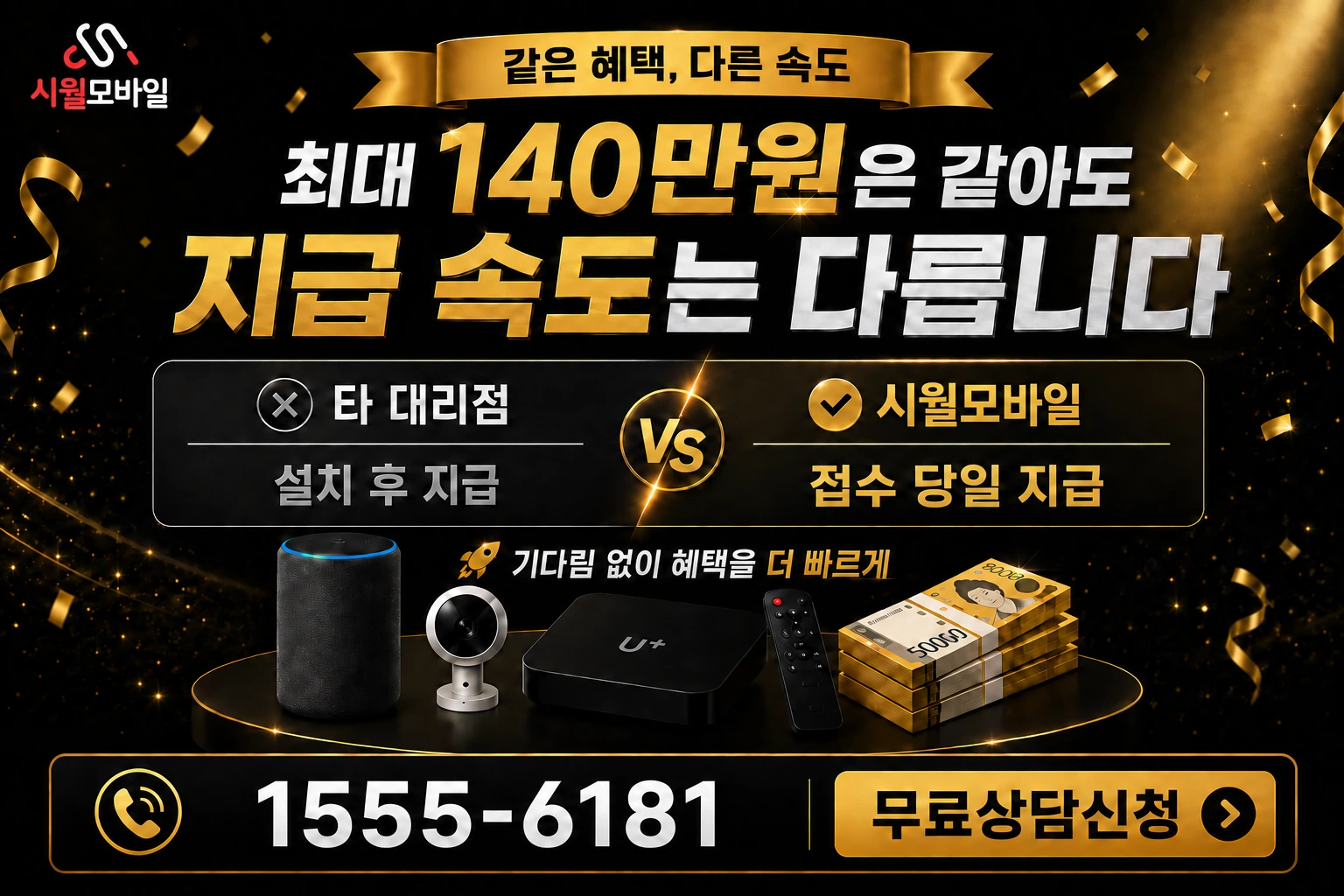 옥천군 동이면 우산리 인터넷 가입 혜택 안내