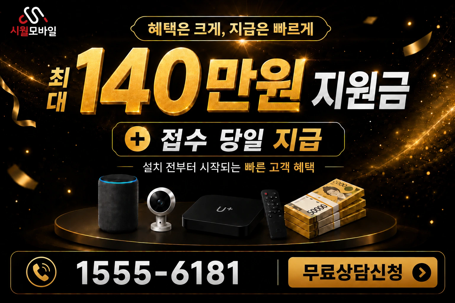 울진군 울진읍 온양리 인터넷 가입 혜택 안내