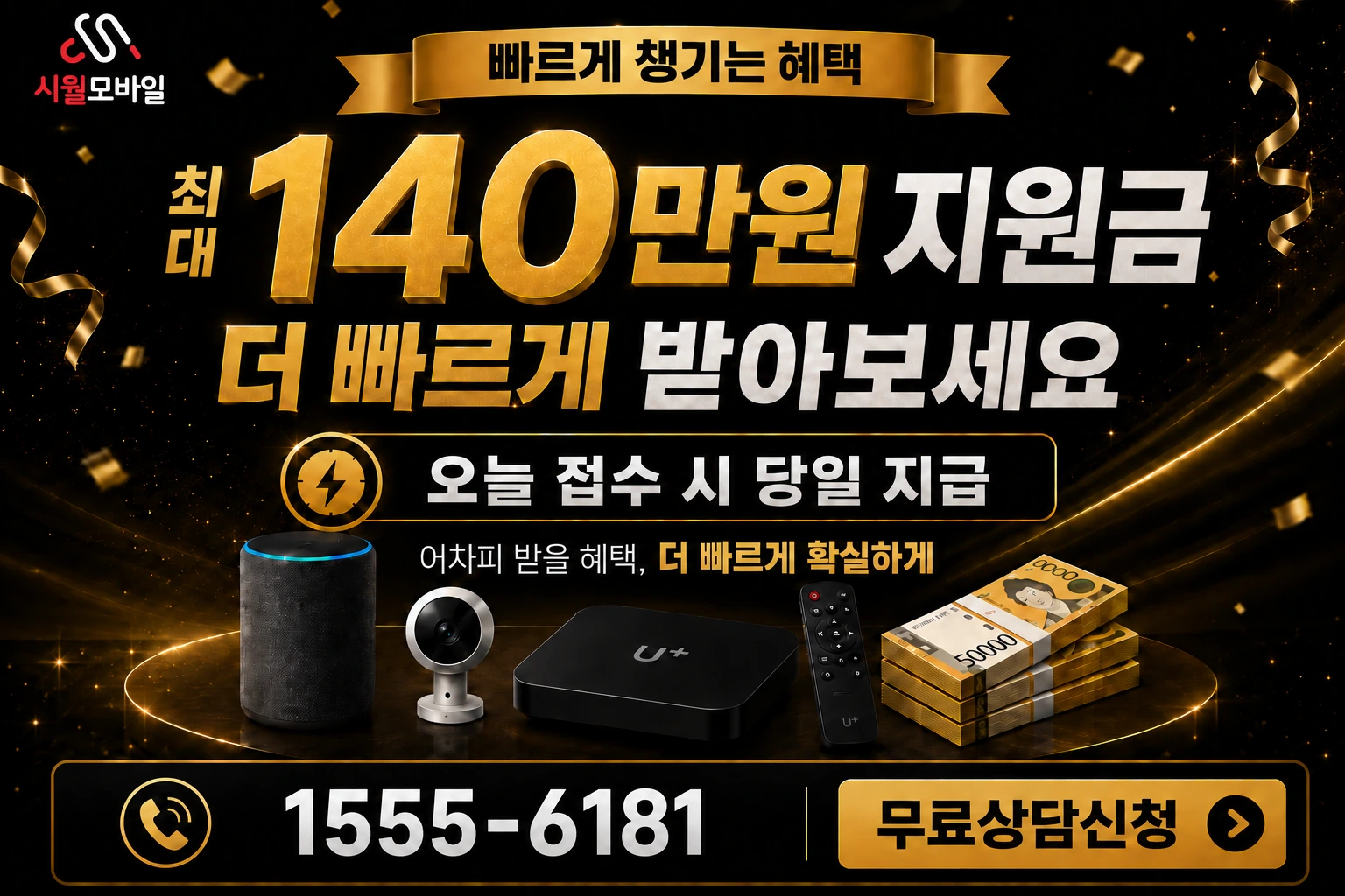 파주시 법원읍 오현리 인터넷 가입 혜택 안내