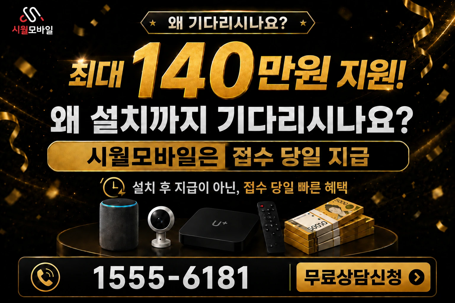 완주군 화산면 운제리 인터넷 가입 혜택 안내
