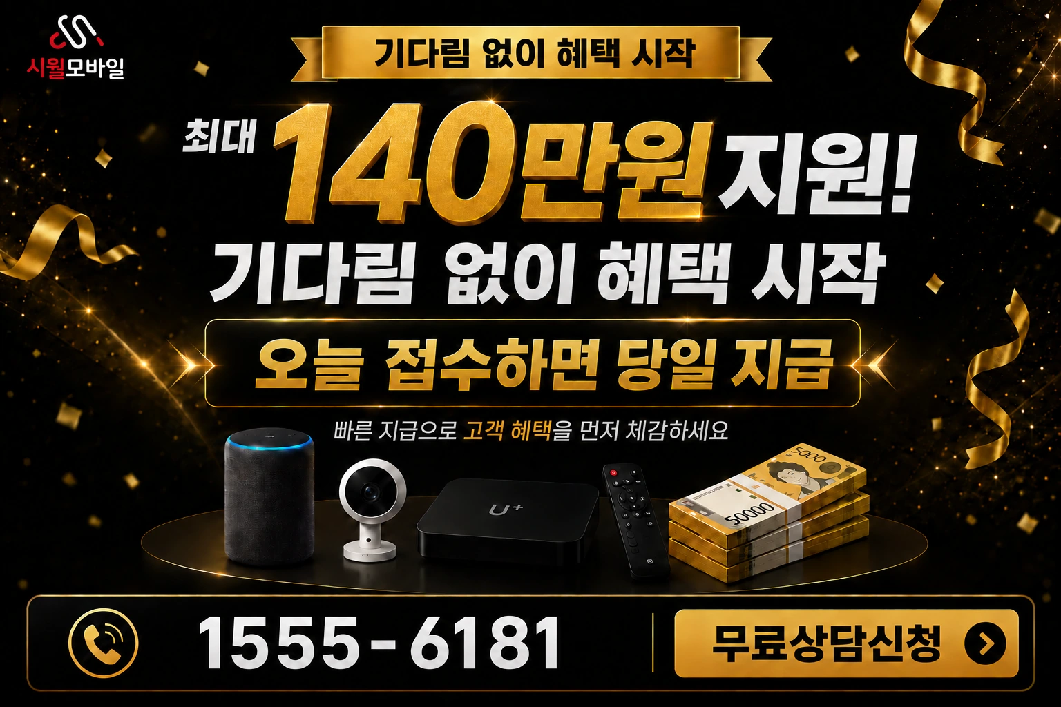 익산시 갈산동 인터넷 가입 혜택 안내