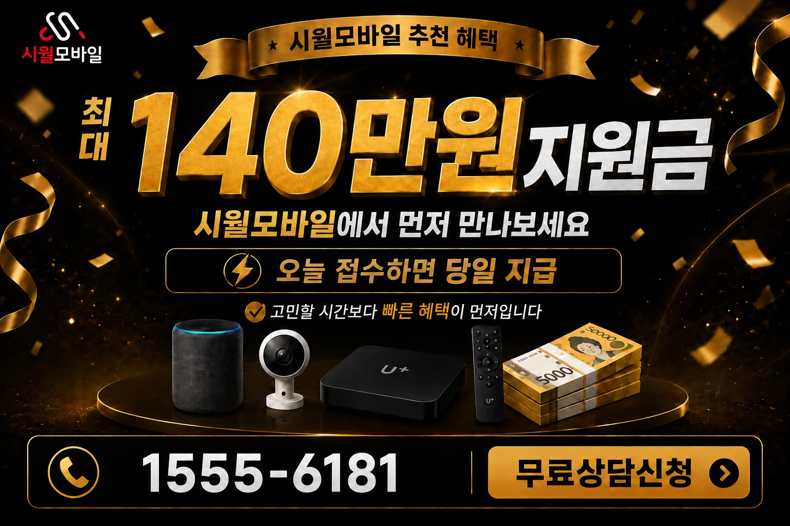 당진시 대호지면 장정리 인터넷 가입 혜택 안내